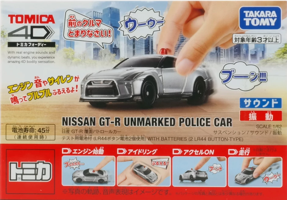 Tomica 4D Nissan GT-R