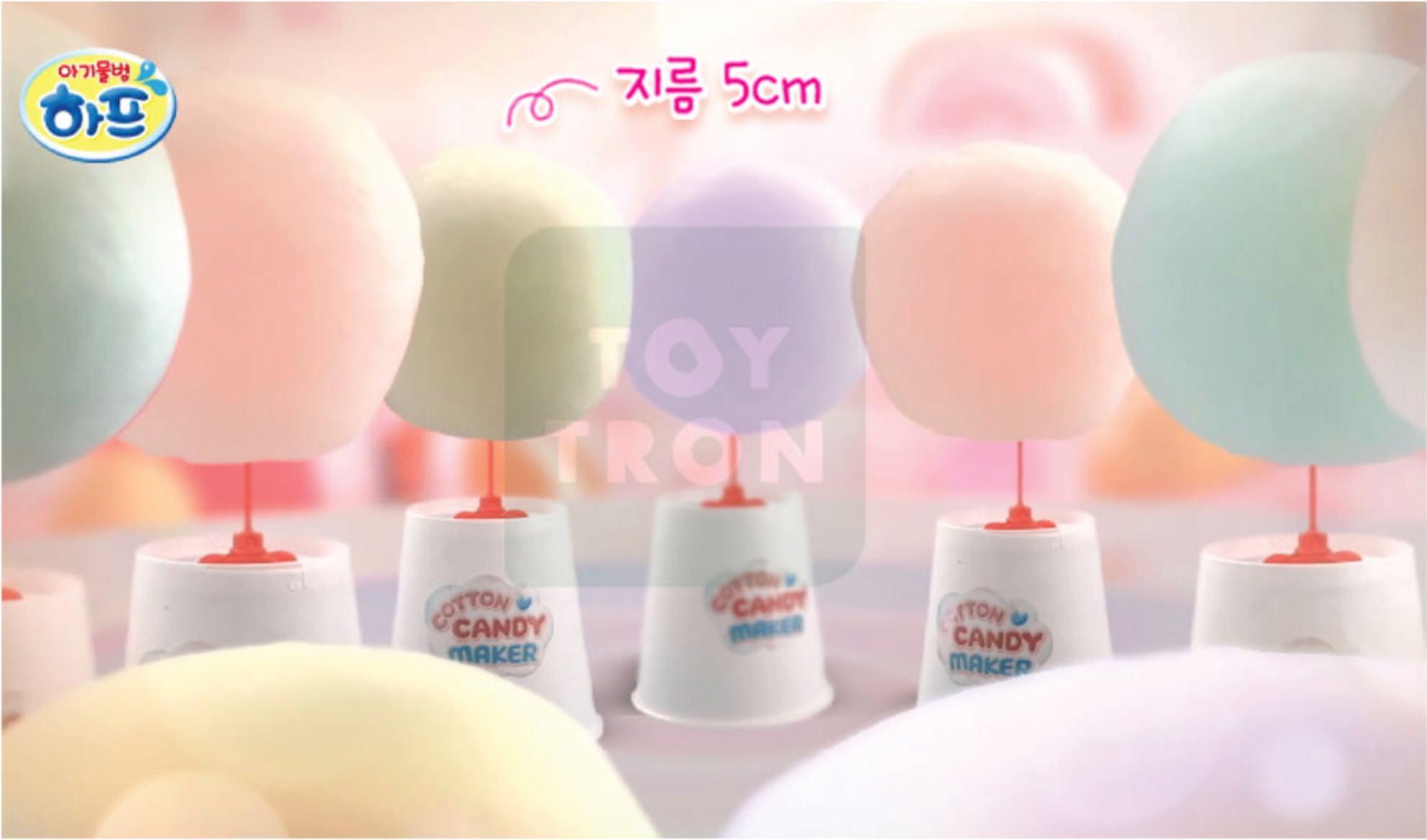 Cotton Candy Maker - Baby Harp