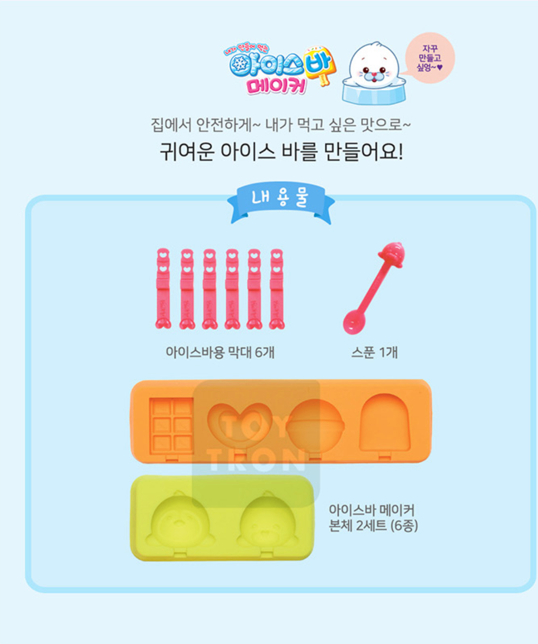 Harp Icecream Ice bar maker