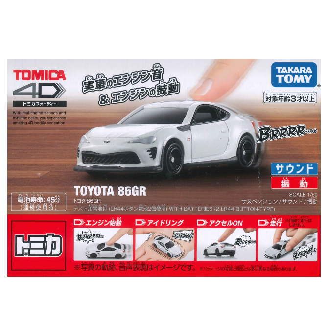 Tomica 4D Toyota 86GR
