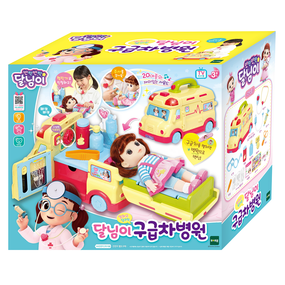 Xe Cấp Cứu Bệnh Viện Dalimi (không kèm búp bê)
