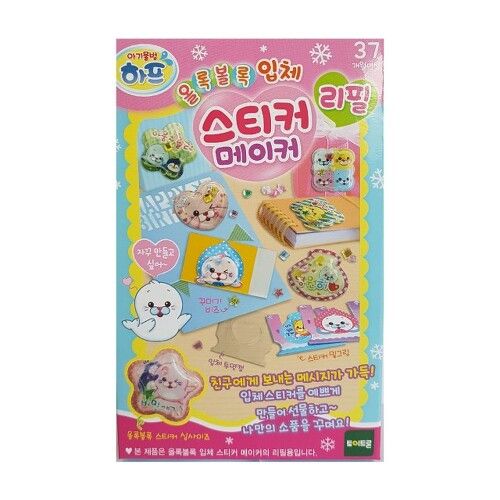 Bộ phụ kiện sticker 3D độc đáo Harp