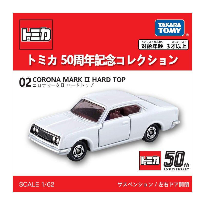 Xe Tomica kỷ niệm 50 năm 02