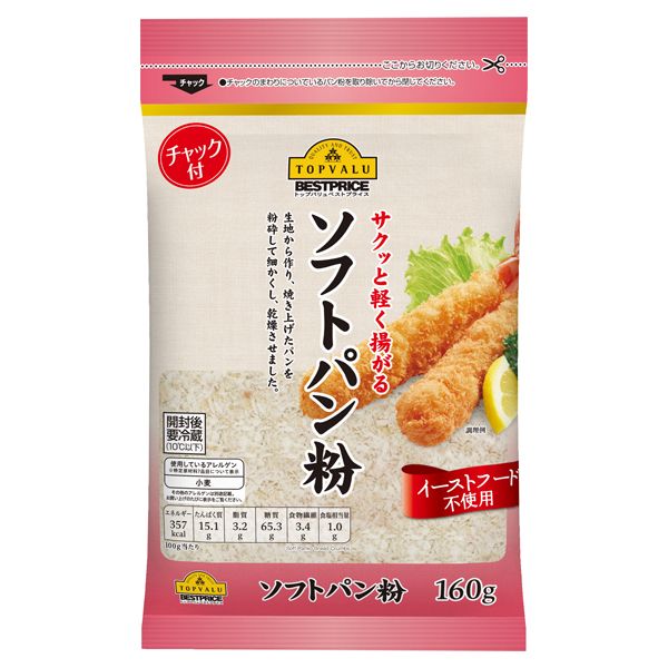 Bột Chiên Xù (Làm Món Cá Chiên Xù) Aeon Topvalu - Gói 160g