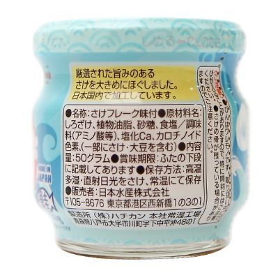Ruốc Cá Hồi Meiwa Vị Nguyên 50g (12M+)