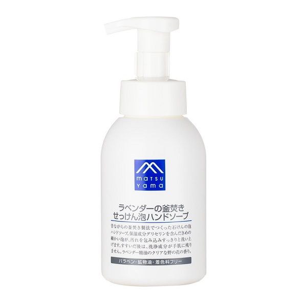 Xà Phòng Rửa Tay Hương Oải Hương Lavender