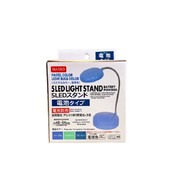 Daiso Đèn Led Để Bàn Dùng Pin Tím/Xanh Biển/Xanh Xám (Giao Ngẫu Nhiên)