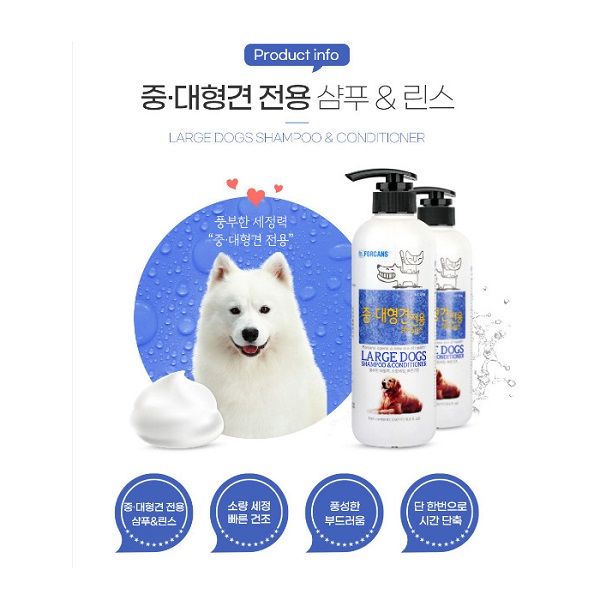 Dầu Gội Chó Con Và Da Nhạy Cảm Forcans 550ml