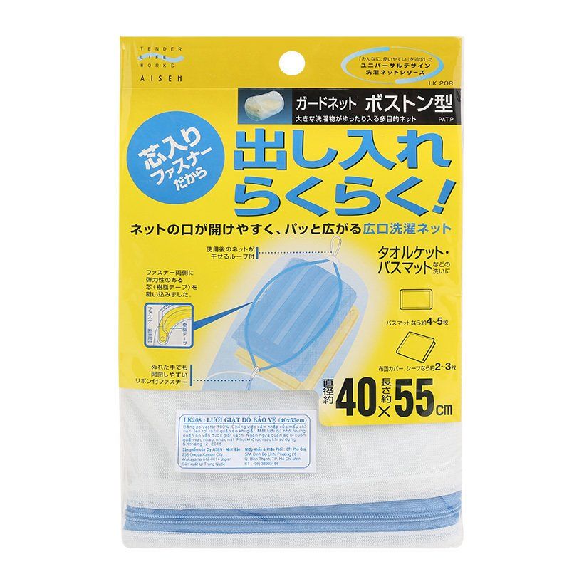 Lưới Giặt 40 x 55cm Aisen LK208