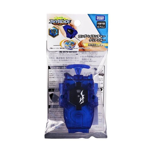 Đồ Chơi Beyblade 4 Bệ Phóng B-137 Long Bey Launcher Clear Blue 123842
