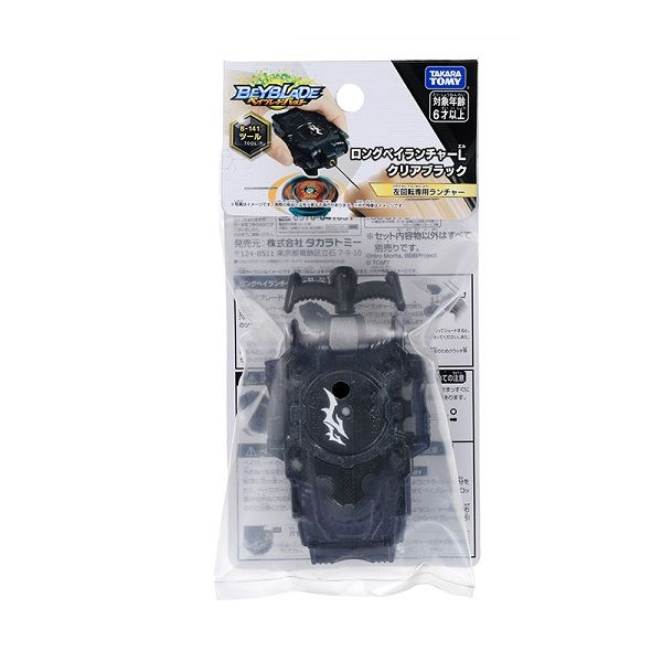 Đồ Chơi Beyblade 4 Bệ Phóng B-141 Long Bey Launcher L Clear Black 128670