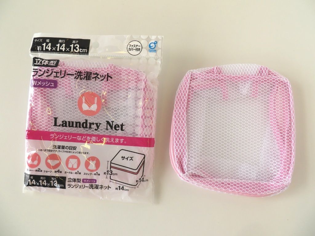 Túi Giặt Đồ Lót Hình Hộp 14 x 14 x 13cm Konbini