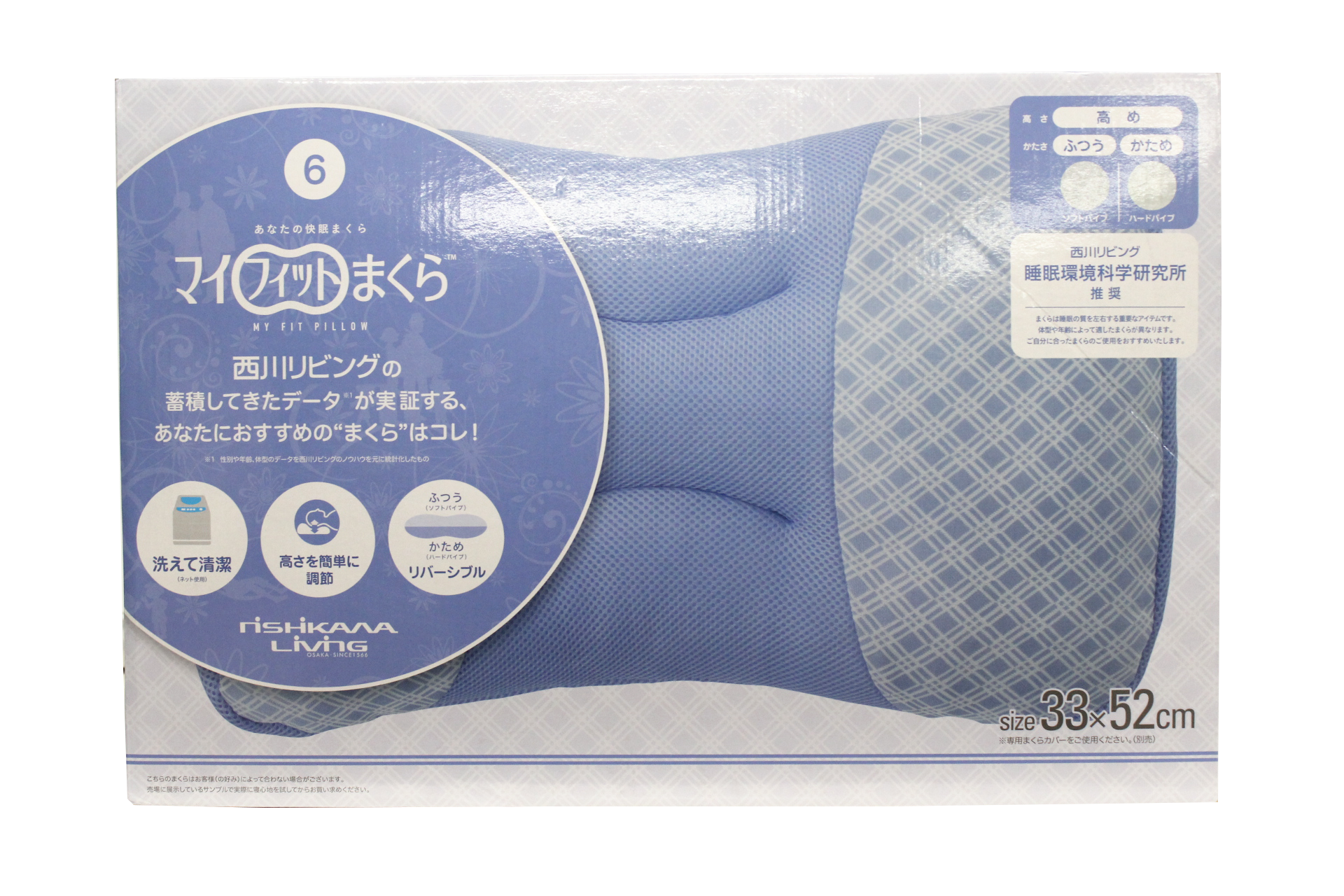 Gối My Fit Nishikawa Màu Xanh Dương