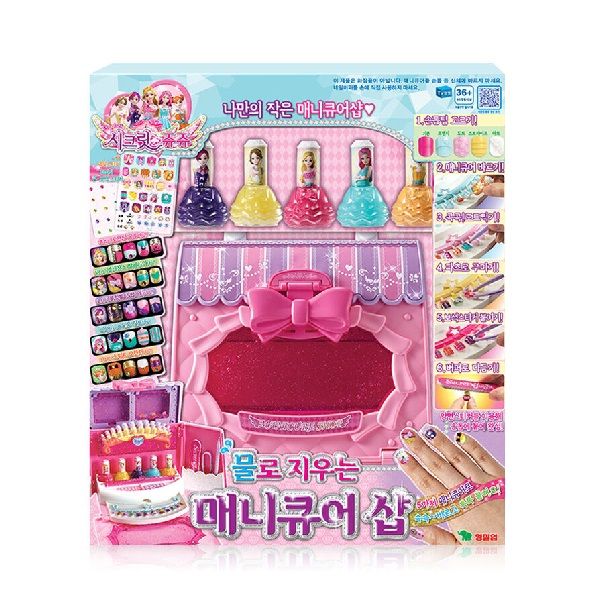 Đồ chơi cửa hàng làm móng Young Toys - Secret Jouju Manicure Shop