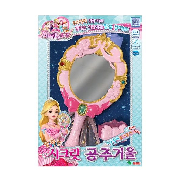 Đồ Chơi Gương Thần Kì Young Toys - Secret Talking Princess Mirror