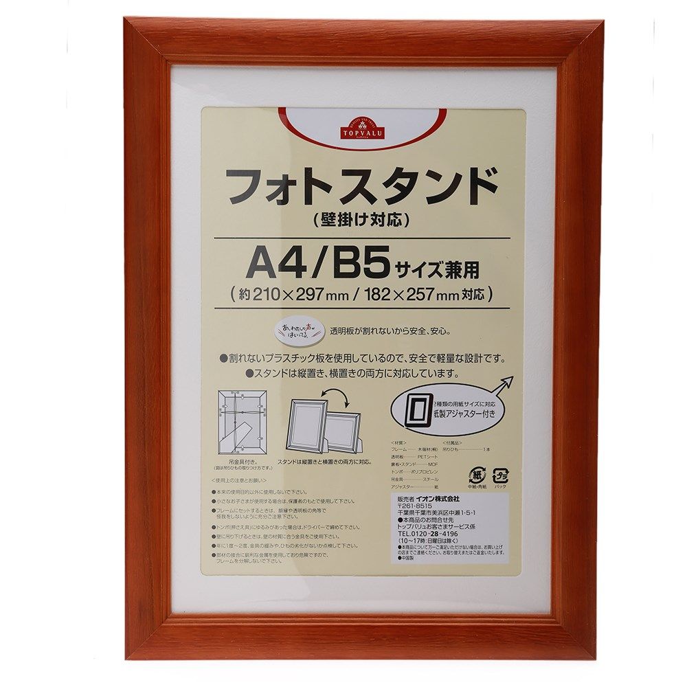 Khung Treo Hình Gỗ B5 A4 Topvalu 02946214