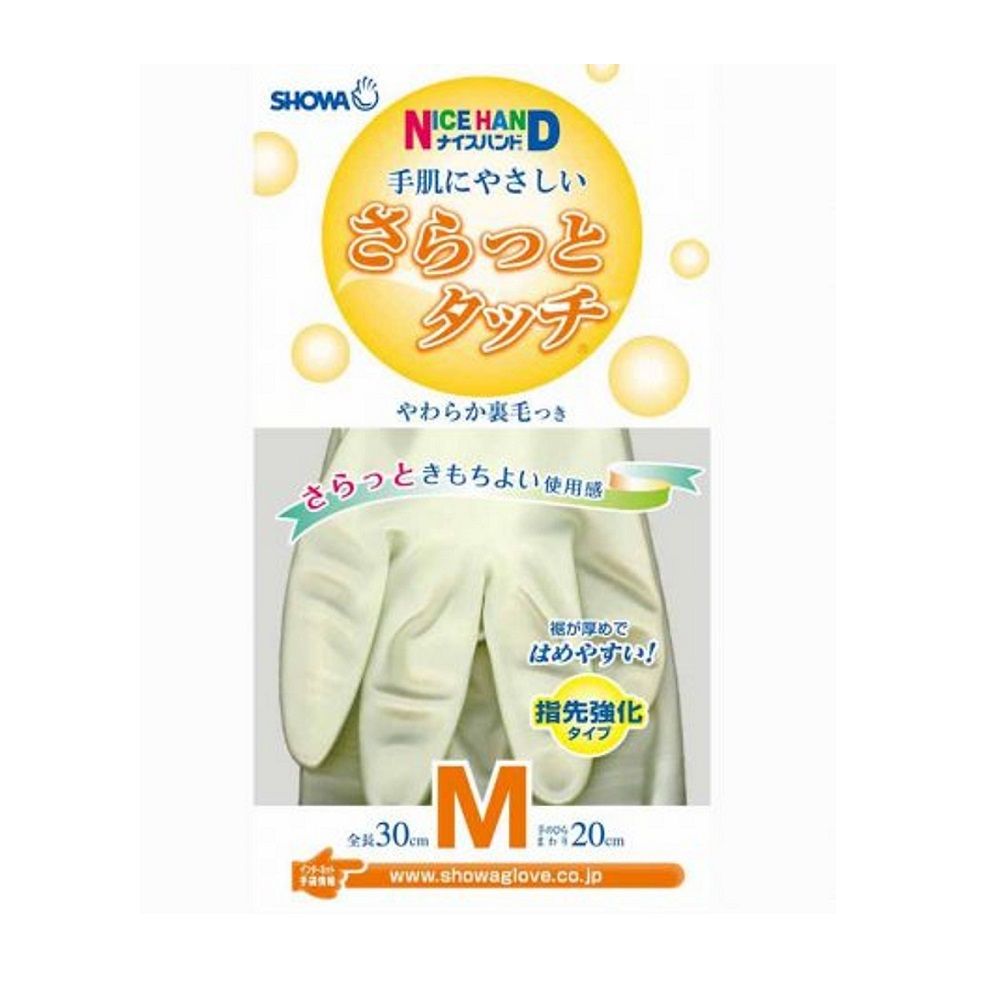 Găng Tay Rửa Chén Kháng Khuẩn Chống Mồ Hôi Showa Nhật Bản - Size M