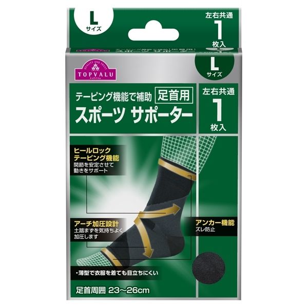 Băng Bảo Vệ Cổ Chân Size L Topvalu Athletic Supporter For Ankle Large Size