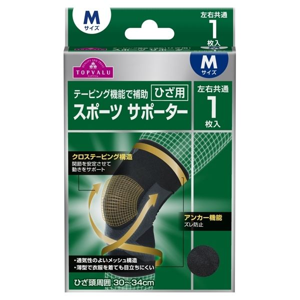 Băng Bảo Vệ Khớp Gối Size M Topvalu Athletic Supporter For Knee Medium Size