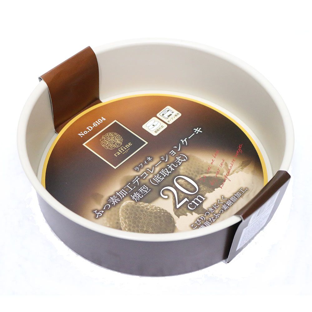 Khuôn Bánh Đáy Rời 20Cm Pearl Metal