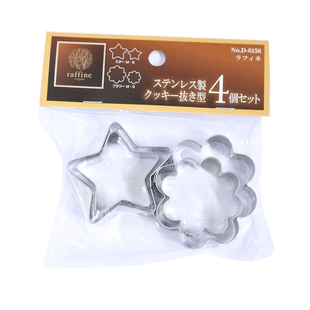 Khuôn Làm Bánh Hình Hoa Sao Metal