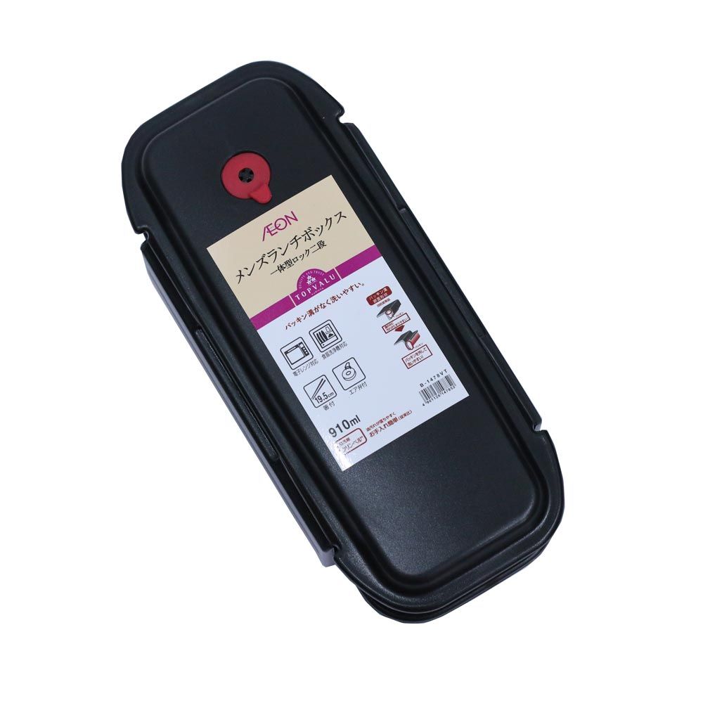 Hộp Thực Phẩm 2 Tầng Có Khóa Topvalu B-1478VT