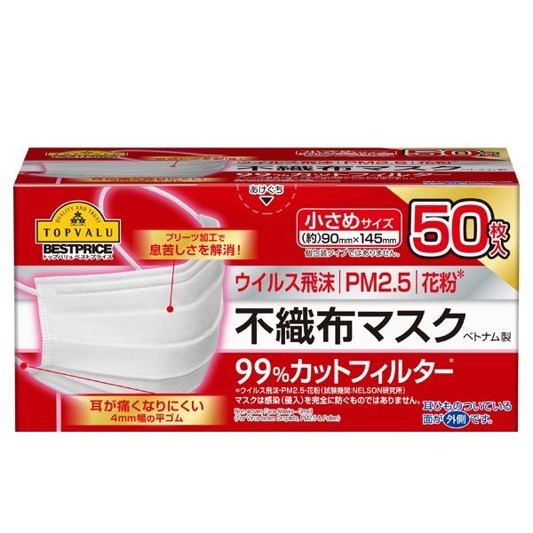 Khẩu Trang Topvalu 3 Lớp Size M Hộp 50 Cái