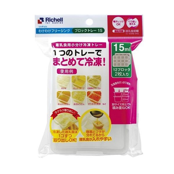 Khay Trữ Đông Richell RC49070 (15ml)