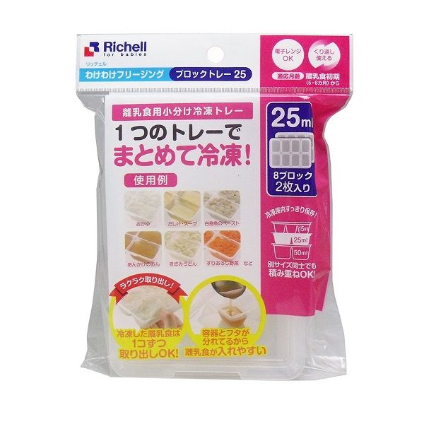 Khay Trữ Đông Richell RC49080 (25ml) - 2 Chiếc
