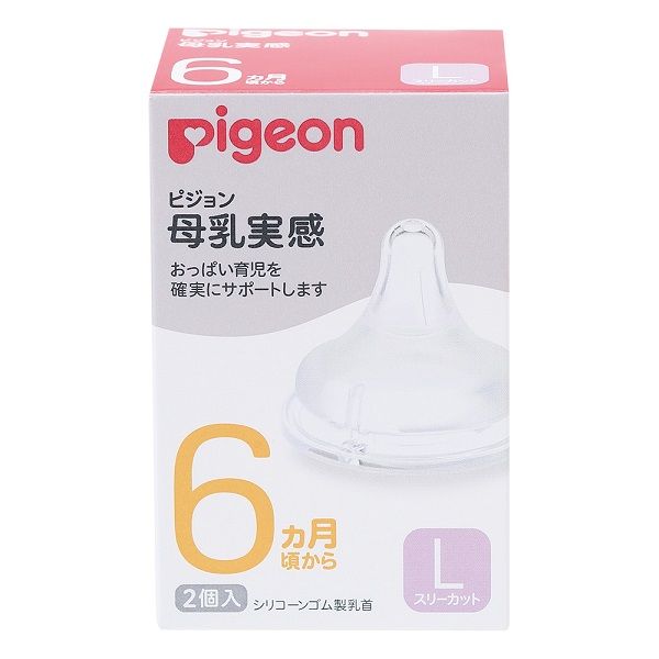 Núm Vú Silicone Siêu Mềm Plus Nhật Bản Pigeon (L)