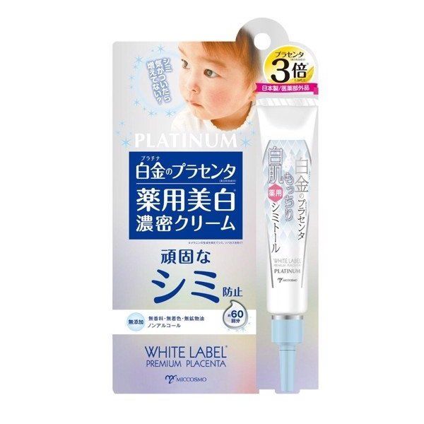 Kem Nhau Thai Tiêu Thâm Nám Dưỡng Trắng Da White Label Platinum Placenta Whitening Cream 20g