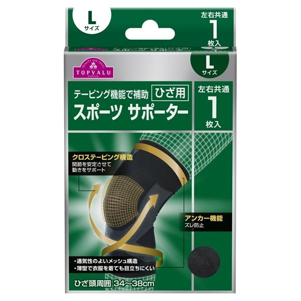 Băng Bảo Vệ Khớp Gối Size L Topvalu Athletic Supporter For Knee Large Size