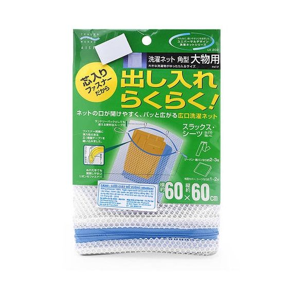 Túi Lưới Giặt Đồ Aisen 60 x 60cm - LK202