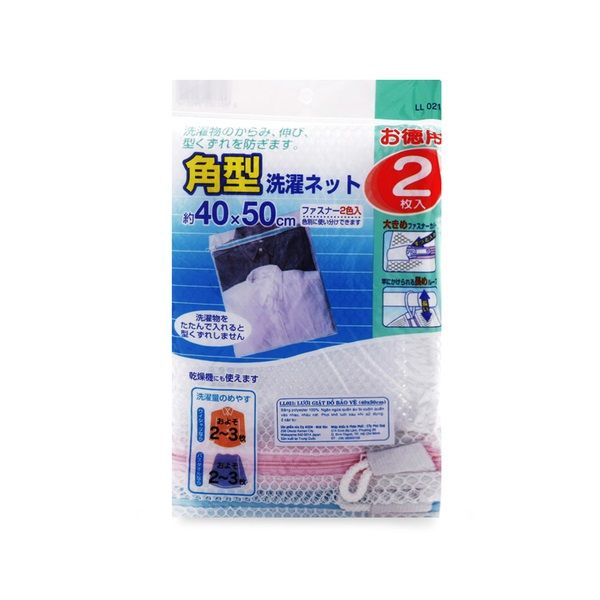 Túi Lưới Giặt Đồ Aisen 40 x 50cm LL021 - Bịch 2 Cái
