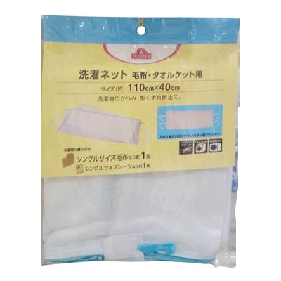 Túi Lưới Giặt Xanh Ngọc Topvalu 40 x 110Cm