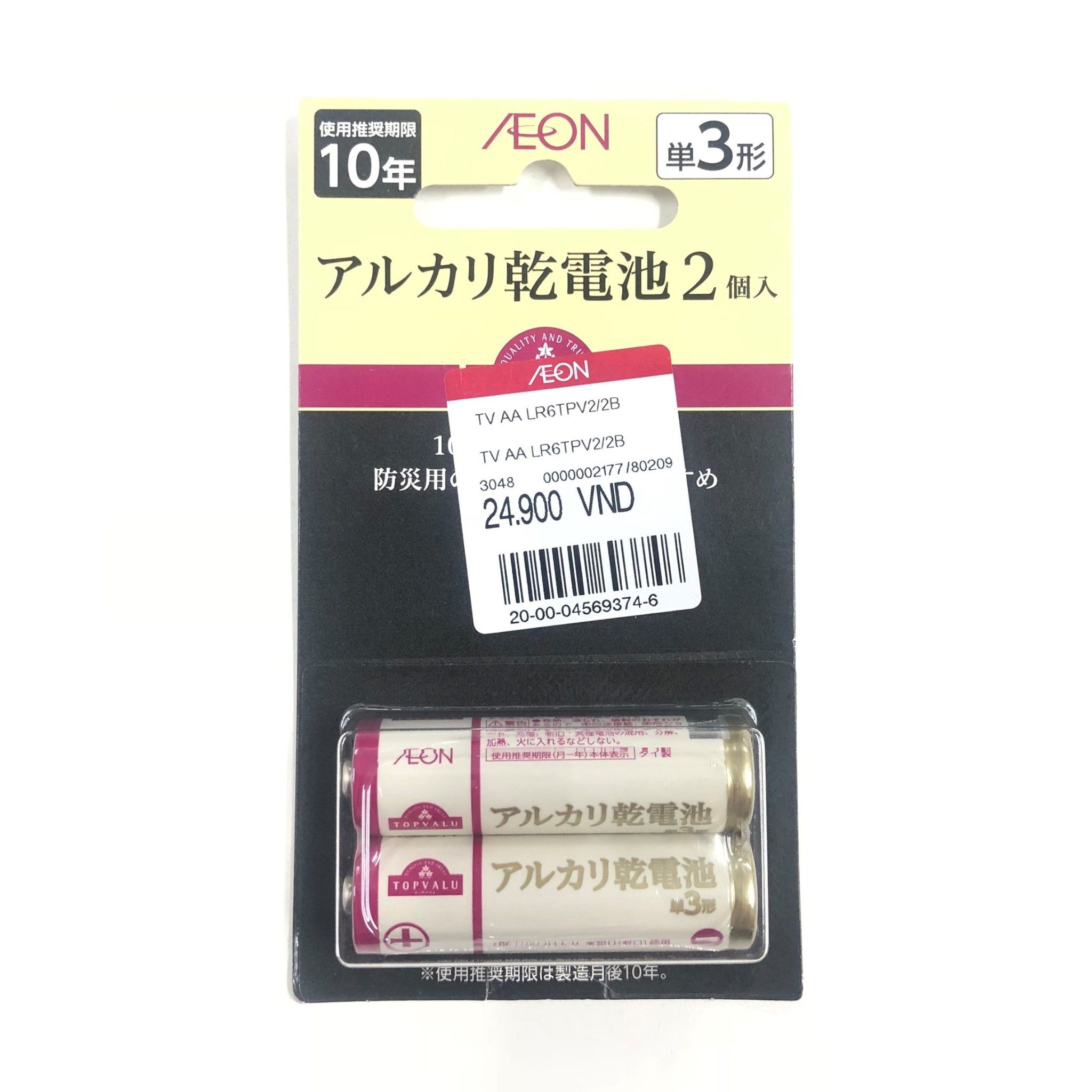 Vỉ 2 Pin Alkaline AA