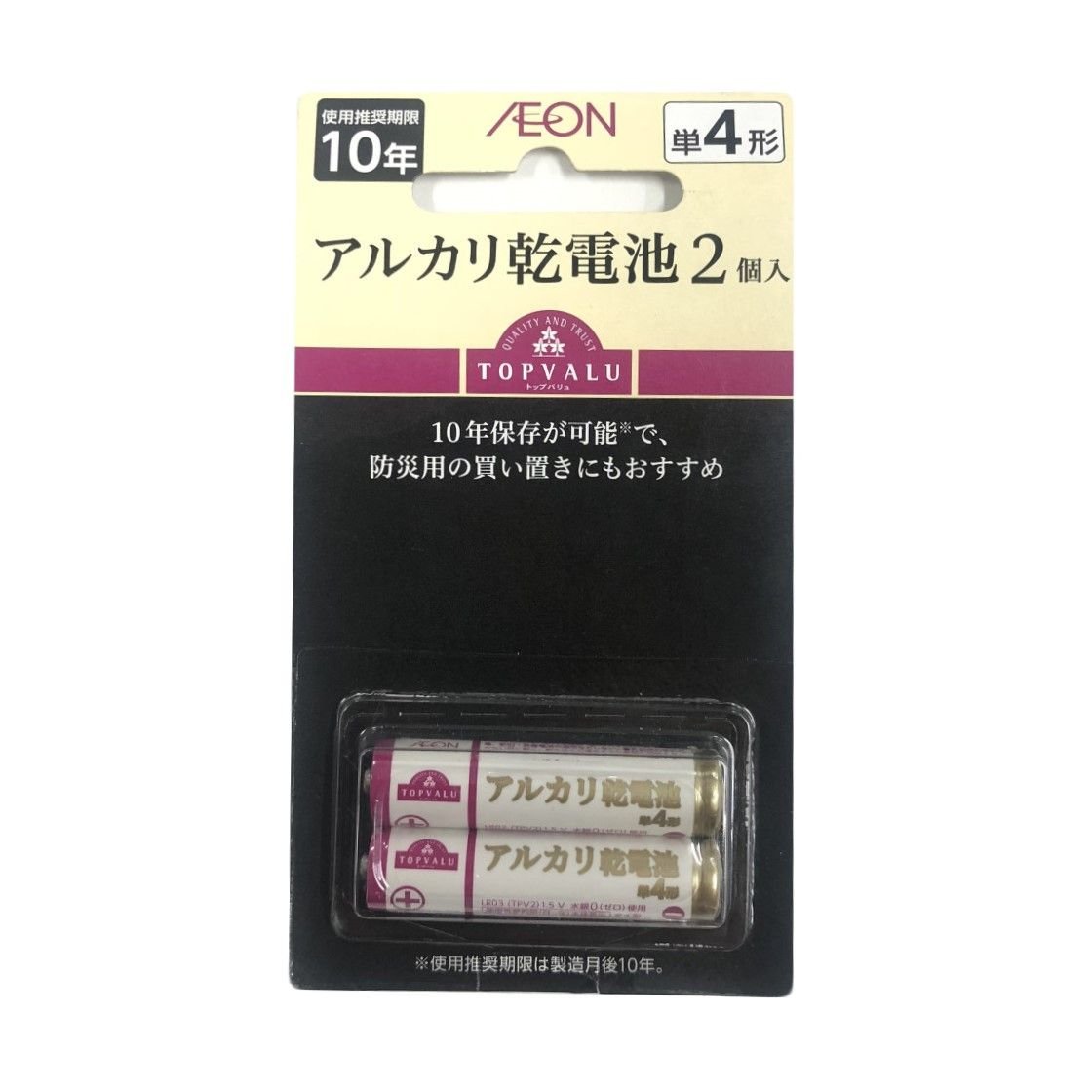 Vỉ 2 Pin Alkaline AAA