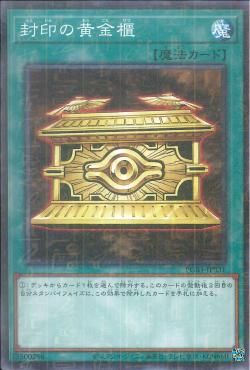 [ JP ] Gold Sarcophagus  - PGB1-JP031 - Millennium Rare