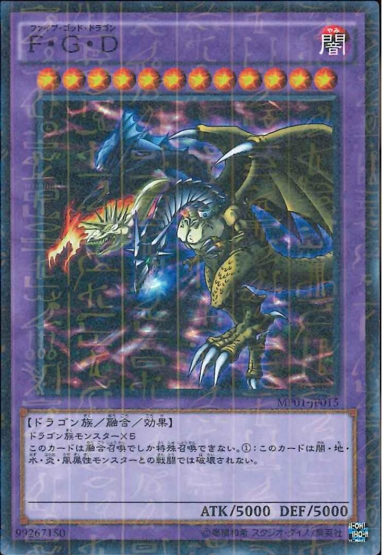 [ JP ] Five-Headed Dragon - MP01-JP015 - Millenium Rare