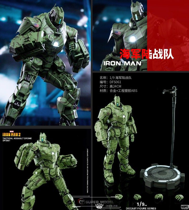 Ironman thủy quân lục chiến kingarts 1/9 24cm cử động khớp