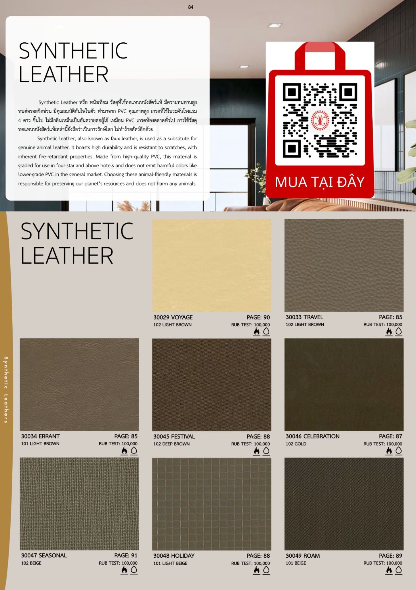 Vải PVC Bọc Nệm Ghế 2024 Hints of Nature - FESTIVAL SYNTHETIC LEATHER