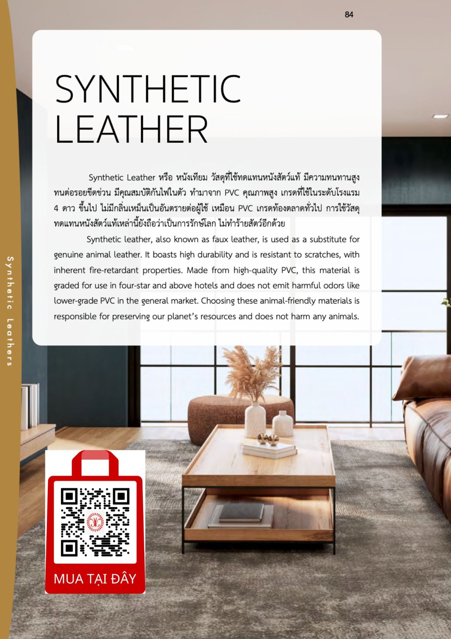 Vải PVC Bọc Nệm Ghế 2024 Hints of Nature - FESTIVAL SYNTHETIC LEATHER