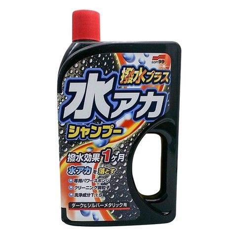Xà Phòng Siêu Sạch + Sáp Phủ Sơn Xe Màu Tối & Bạc Ánh Kim Super Cleaning Shampoo + Wax Dark & Silver Metallic C-127 SOFT99 - MADE IN JAPAN (thanh lý hàng trưng bày)