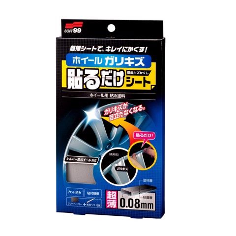 Miếng Dán Che Vết Trầy Mâm Xe Ô Tô Alloy Wheel Repair Patch BP-21 SOFT99 - Made In Japan (thanh lý hàng trưng bày)