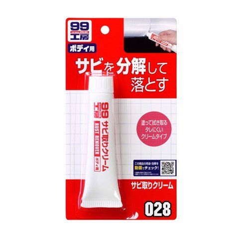 Kem Tẩy Rỉ Sét Kim Loại | Rust Remover B-028 | SOFT99 - Made In Japan (thanh lý hàng trưng bày)