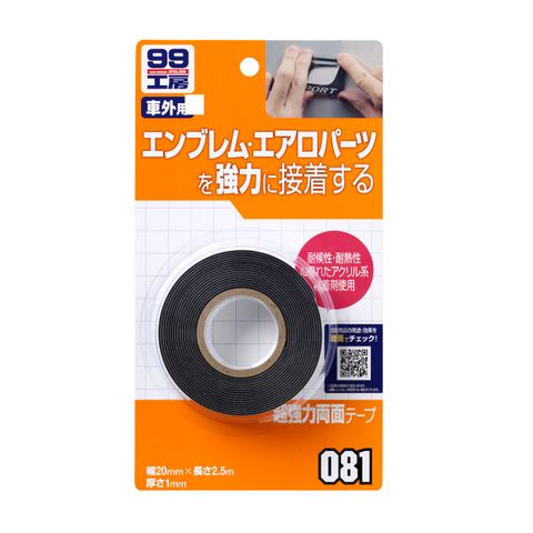 Băng Keo Hai Mặt Double Faced Adhesive Tape B-081 Soft99