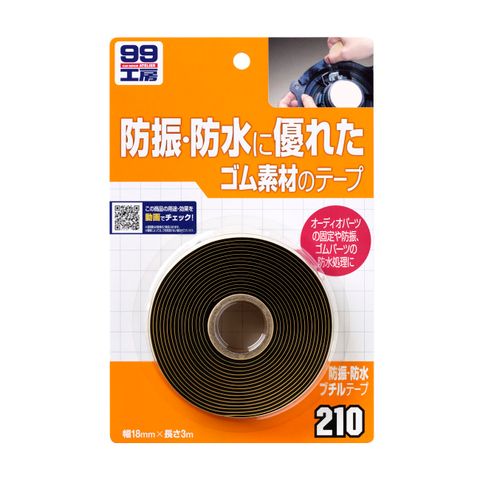 Băng Keo Hợp Chất Carbon Butyl Tape B-210 SOFT99