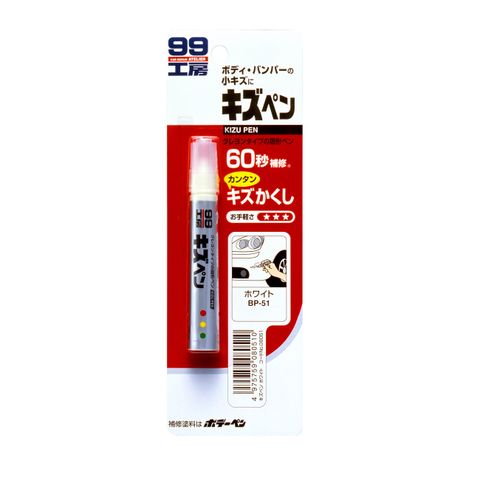 Bút Lấp Vết Xước Sơn Xe Ô Tô màu Trắng Kizu Pen White BP-51 Soft99