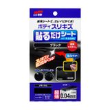 Car body Repair Patch Black