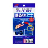 Car body Repair Patch Blue Metallic